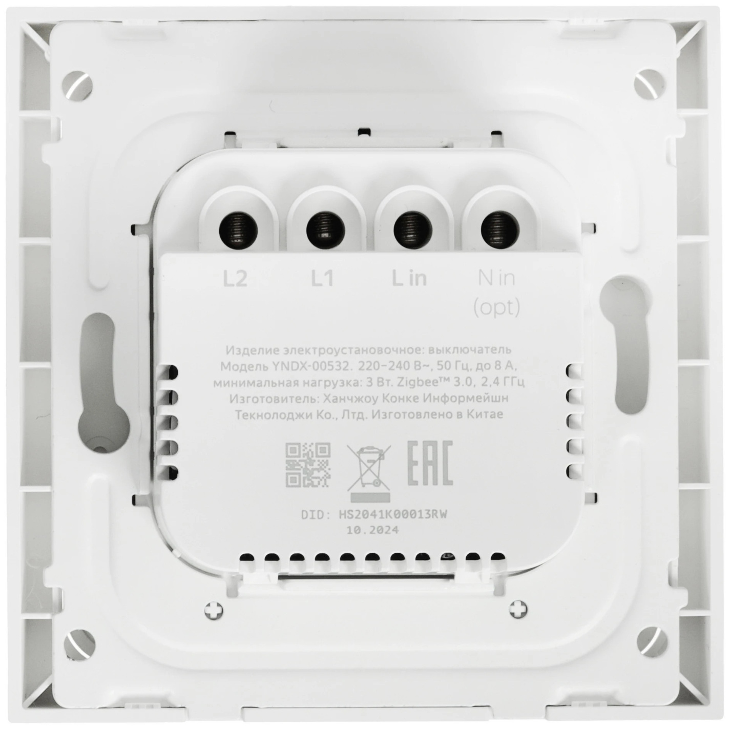 Умный выключатель Яндекс Zigbee 2 клавиши YNDX-00532